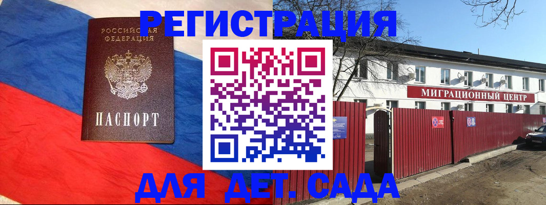 временная регистрация купить в Киржаче