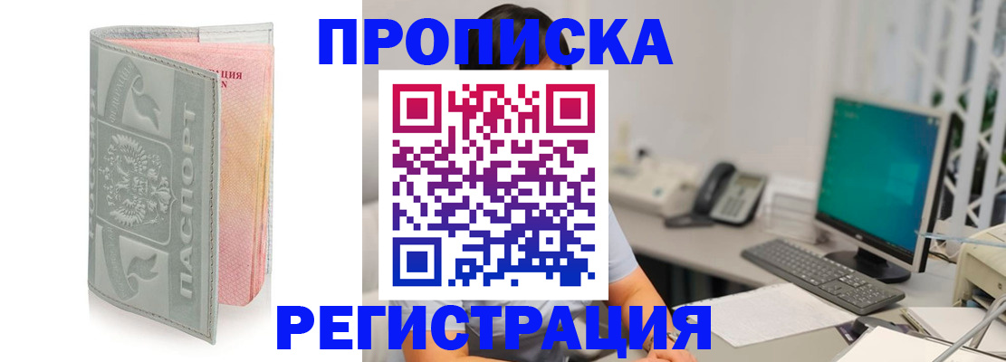 временная регистрация 2025 в Киржаче