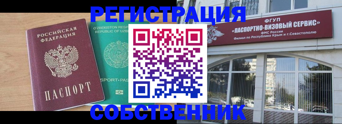 прописка паспорт в Киржаче